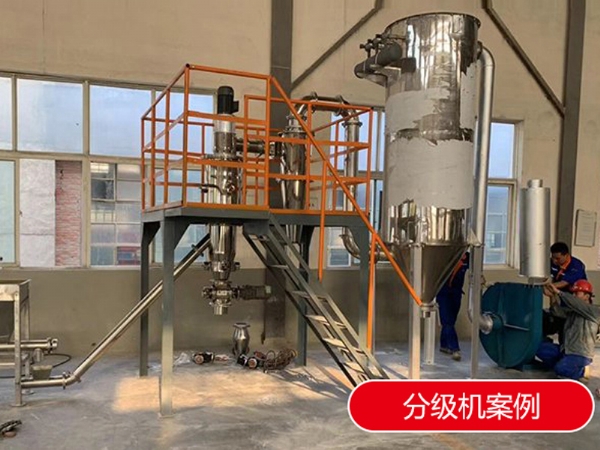 氣流分級機